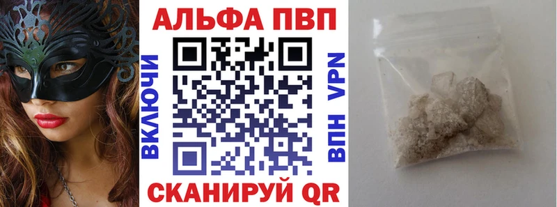 A-PVP мука Электроугли