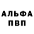 Alpha-PVP Соль Esi Rex