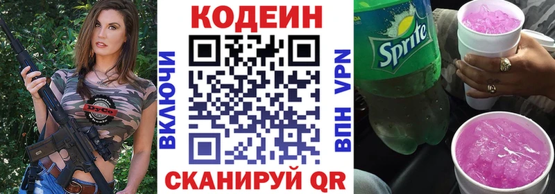 Codein Purple Drank  Электроугли 