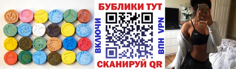 купить   Электроугли  Ecstasy 280мг 